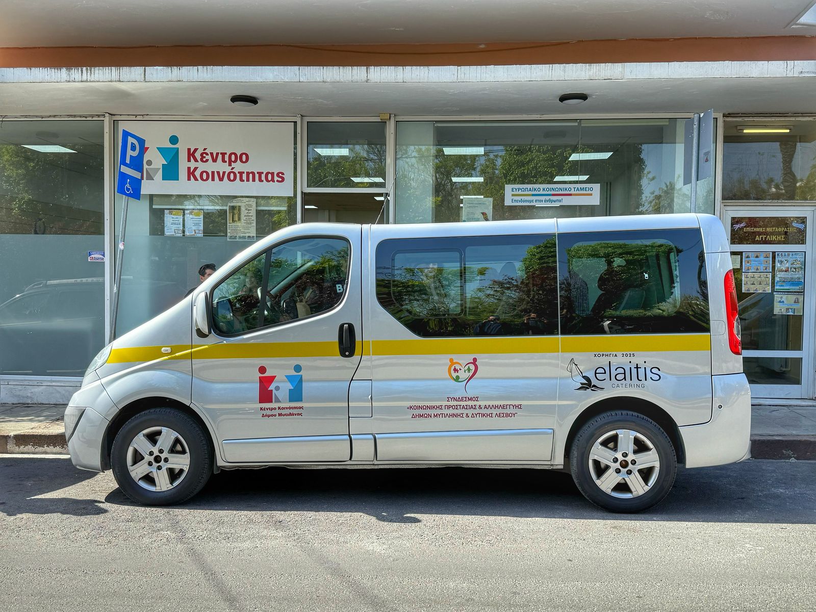 ΚΙΝΗΤΗ ΜΟΝΑΔΑ 3