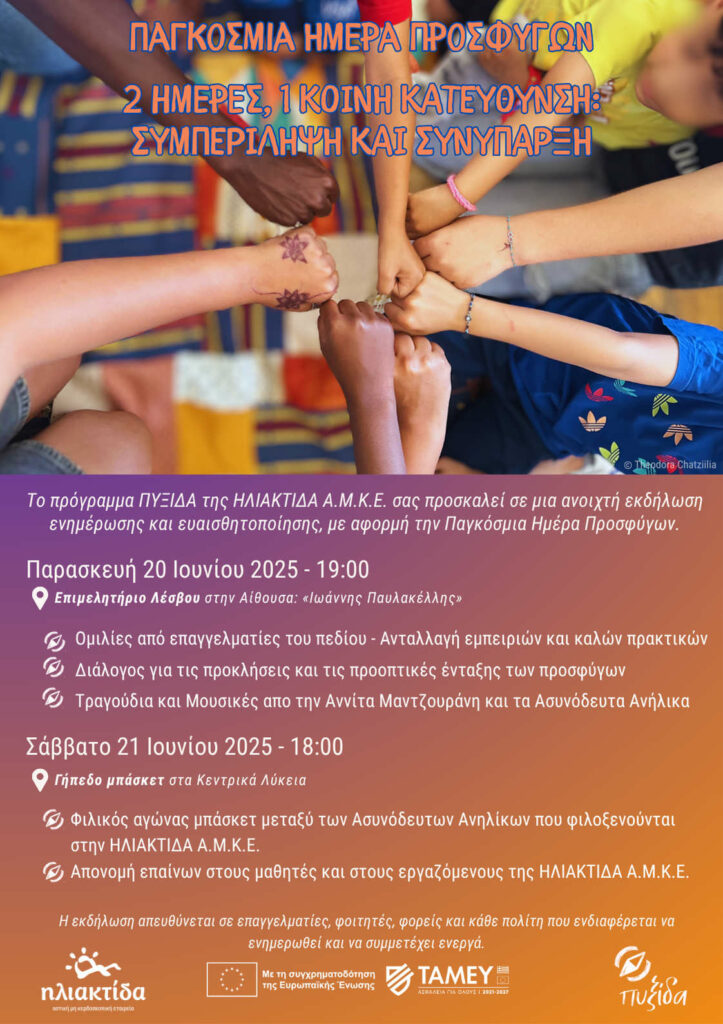 Black Photographic World Refugee Day Poster 1