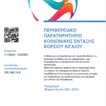 Στιγμιότυπο οθόνης 2025 10 17 124026