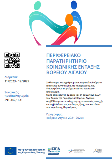 Στιγμιότυπο οθόνης 2025 10 17 124026